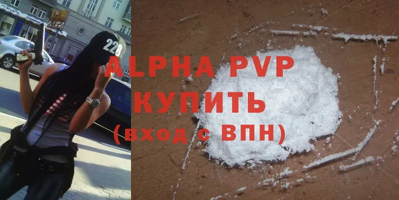 Alpha PVP СК КРИС  Джанкой 