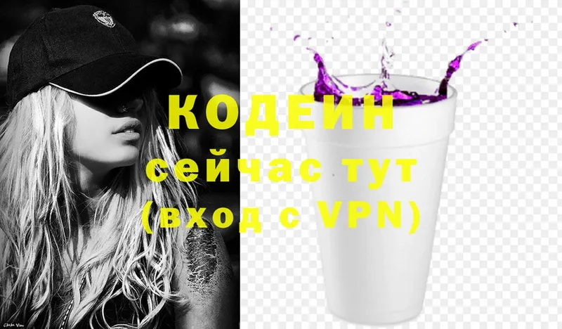 наркошоп  Джанкой  Кодеин напиток Lean (лин) 