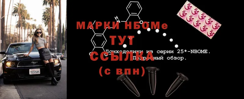 Марки NBOMe 1500мкг  Джанкой 